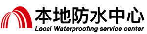 淮北防水补漏公司
